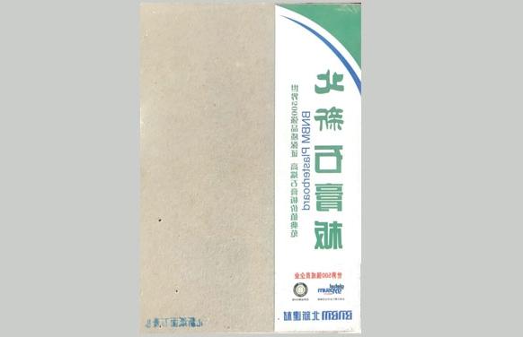 Wuhan North new gypsum board